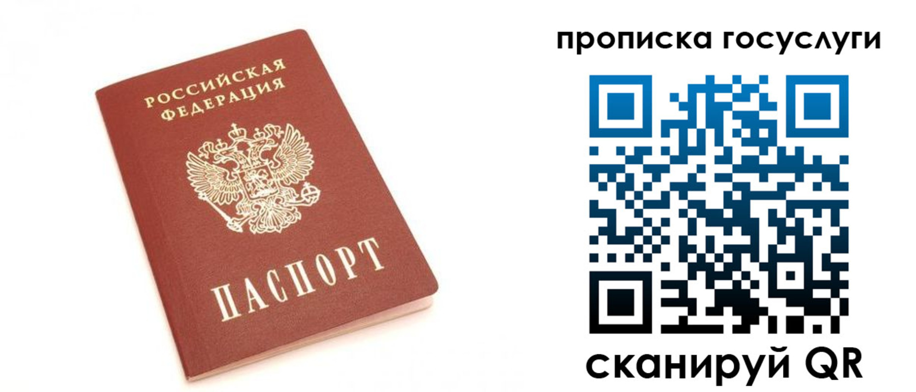 временная регистрация собственник в Старой Купавне