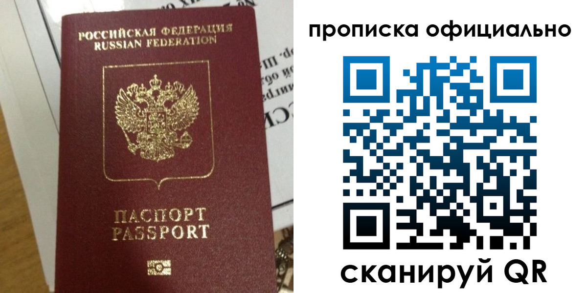 временная регистрация в квартире в Старой Купавне