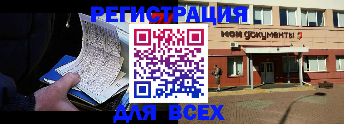 временная регистрация собственник в Старой Купавне